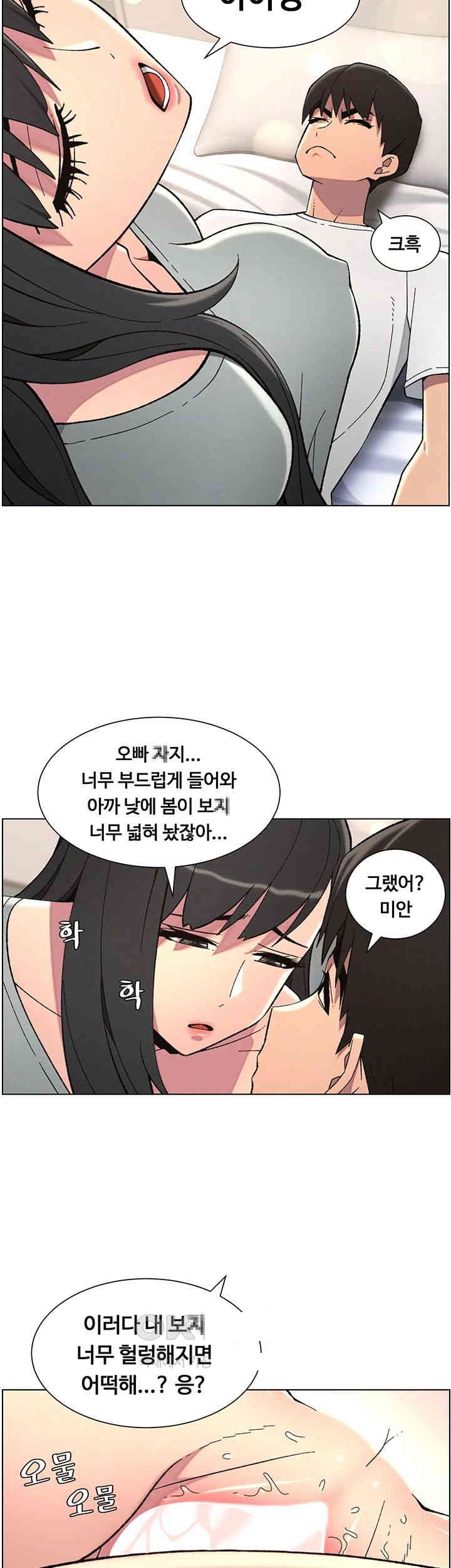 A Secret Lesson With My Younger Sister Raw Chapter 36 Page 37