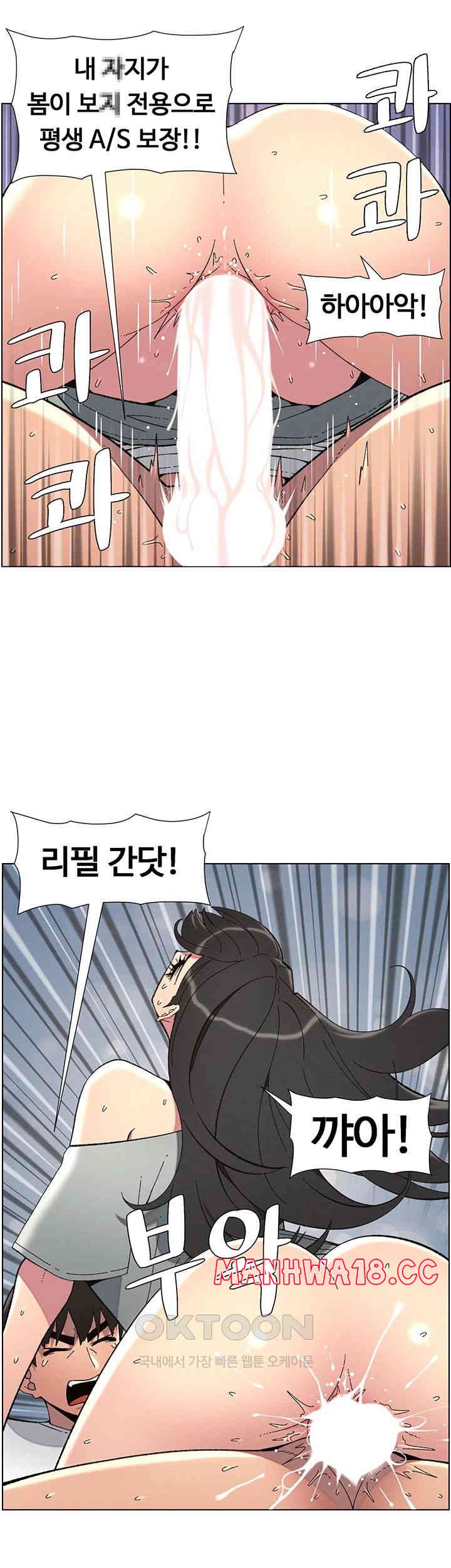 A Secret Lesson With My Younger Sister Raw Chapter 36 Page 41