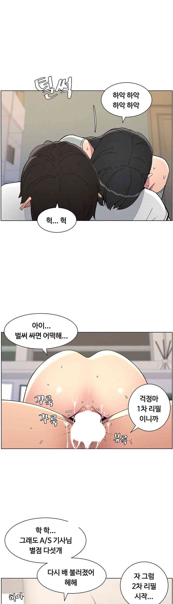 A Secret Lesson With My Younger Sister Raw Chapter 36 Page 42