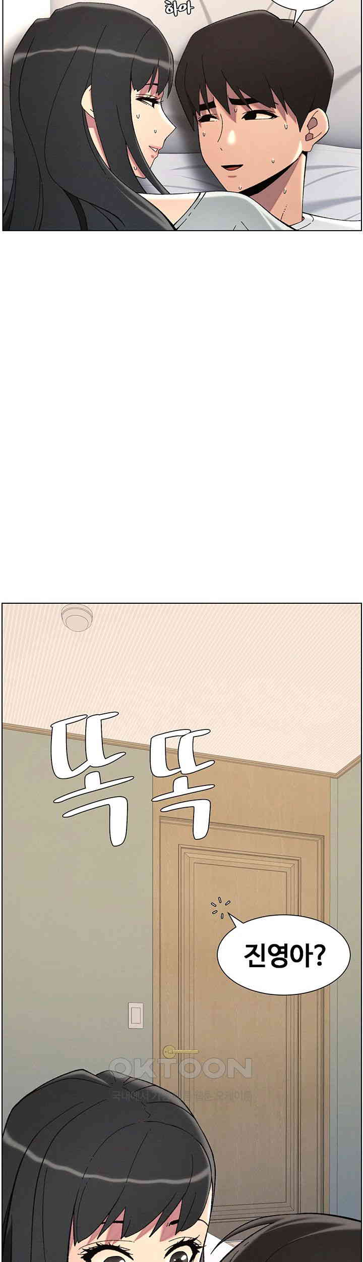 A Secret Lesson With My Younger Sister Raw Chapter 36 Page 43