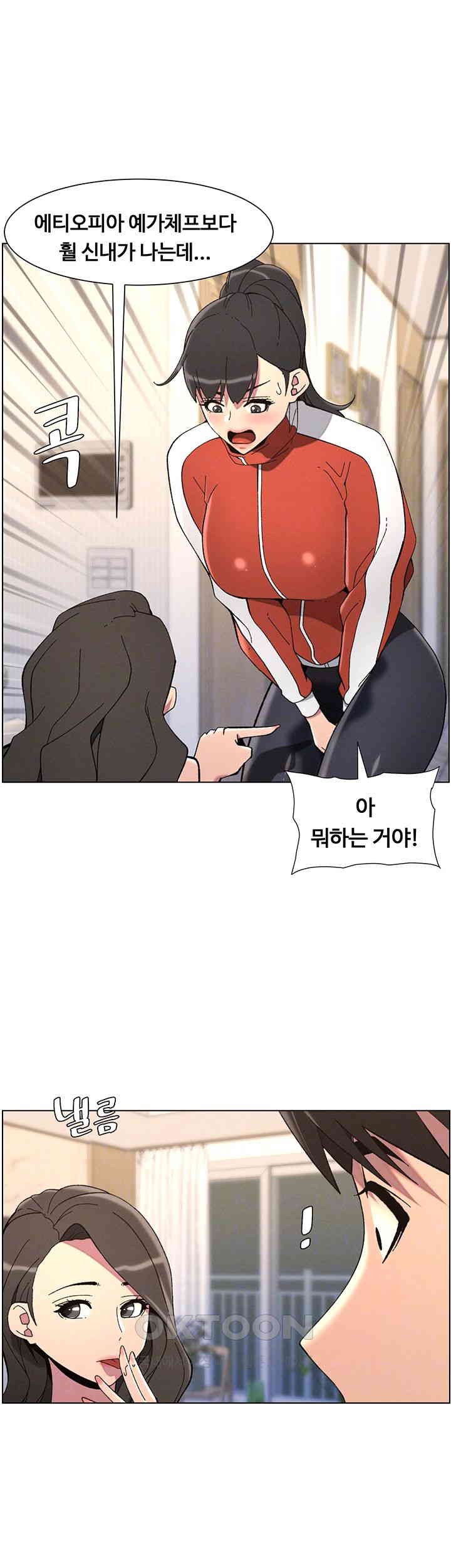 A Secret Lesson With My Younger Sister Raw Chapter 36 Page 6