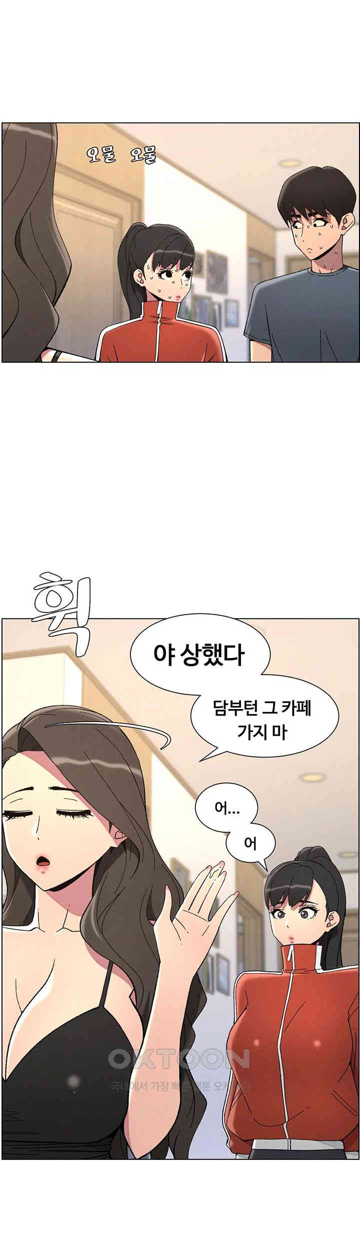 A Secret Lesson With My Younger Sister Raw Chapter 36 Page 7