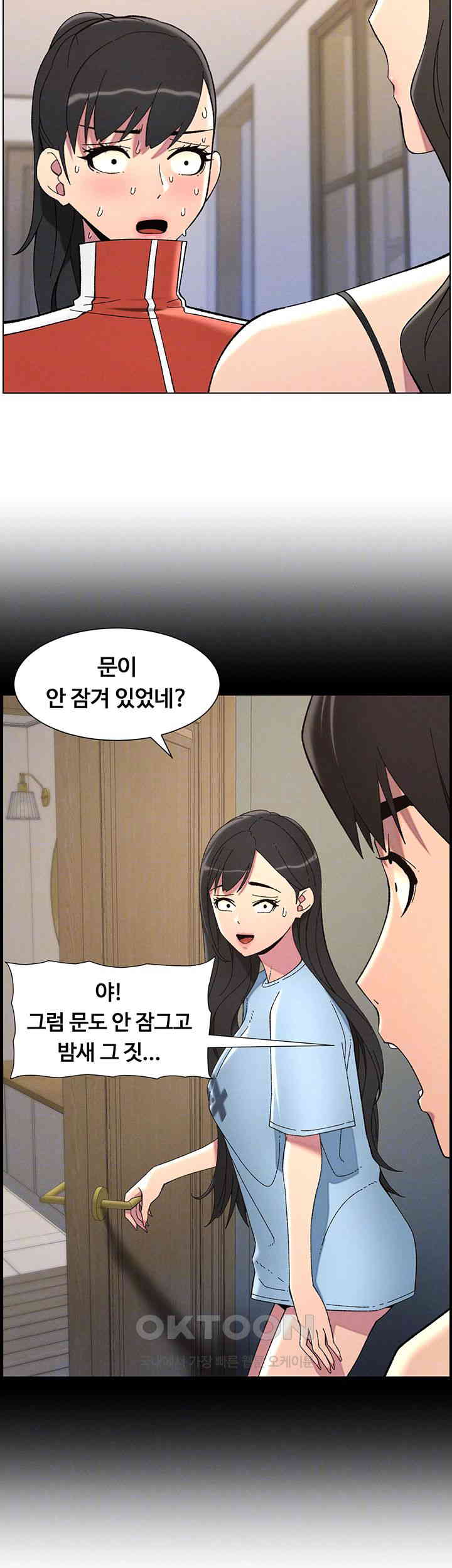 A Secret Lesson With My Younger Sister Raw Chapter 36 Page 9