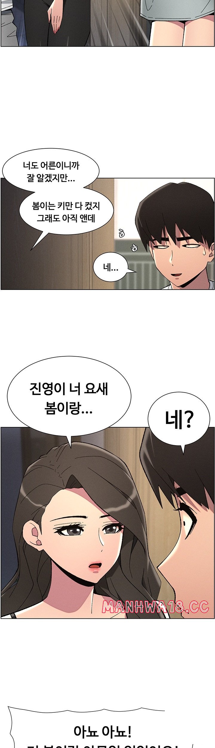 A Secret Lesson With My Younger Sister Raw Chapter 37 Page 13