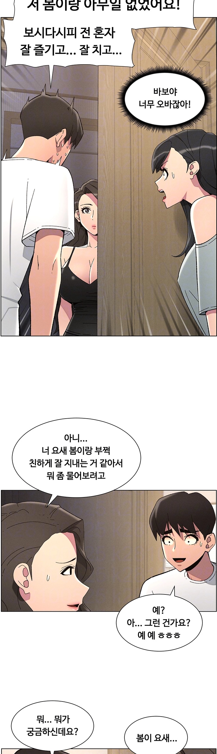 A Secret Lesson With My Younger Sister Raw Chapter 37 Page 14