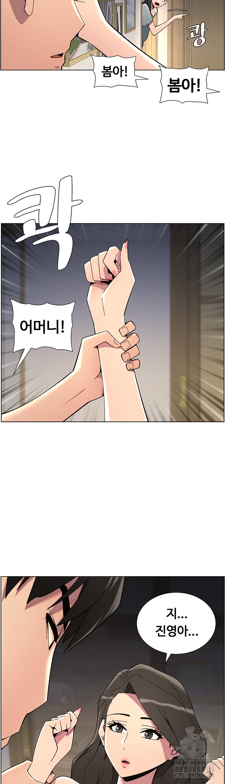 A Secret Lesson With My Younger Sister Raw Chapter 37 Page 22
