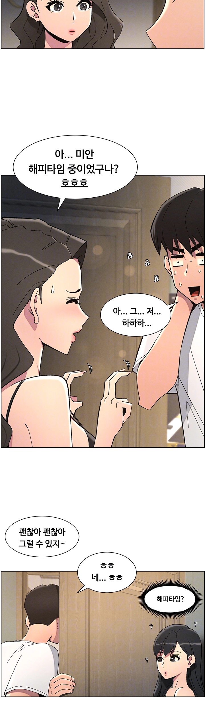 A Secret Lesson With My Younger Sister Raw Chapter 37 Page 9