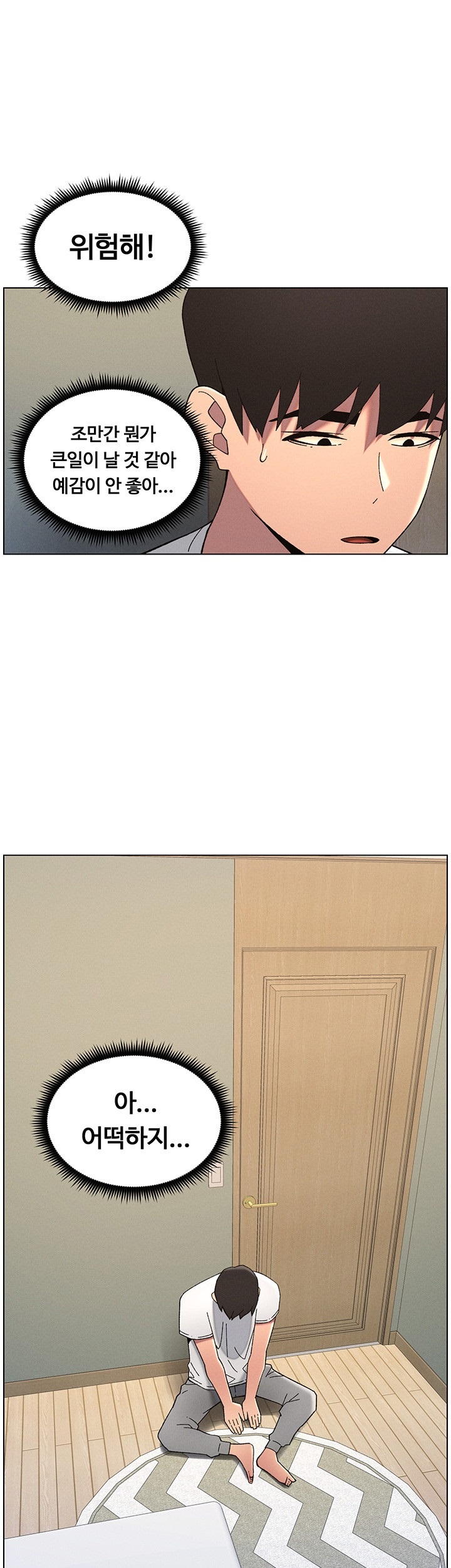A Secret Lesson With My Younger Sister Raw Chapter 38 Page 1