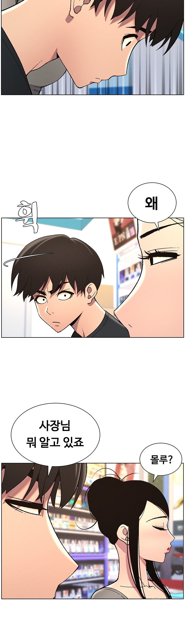 A Secret Lesson With My Younger Sister Raw Chapter 38 Page 15
