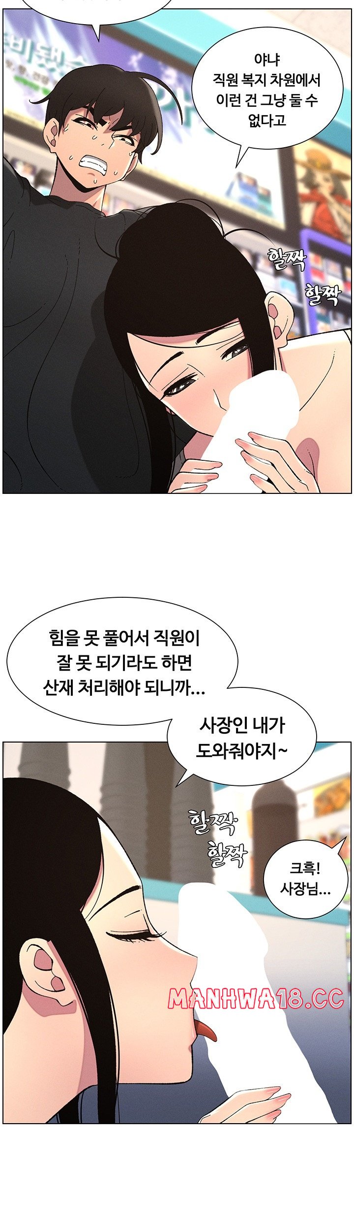A Secret Lesson With My Younger Sister Raw Chapter 38 Page 18