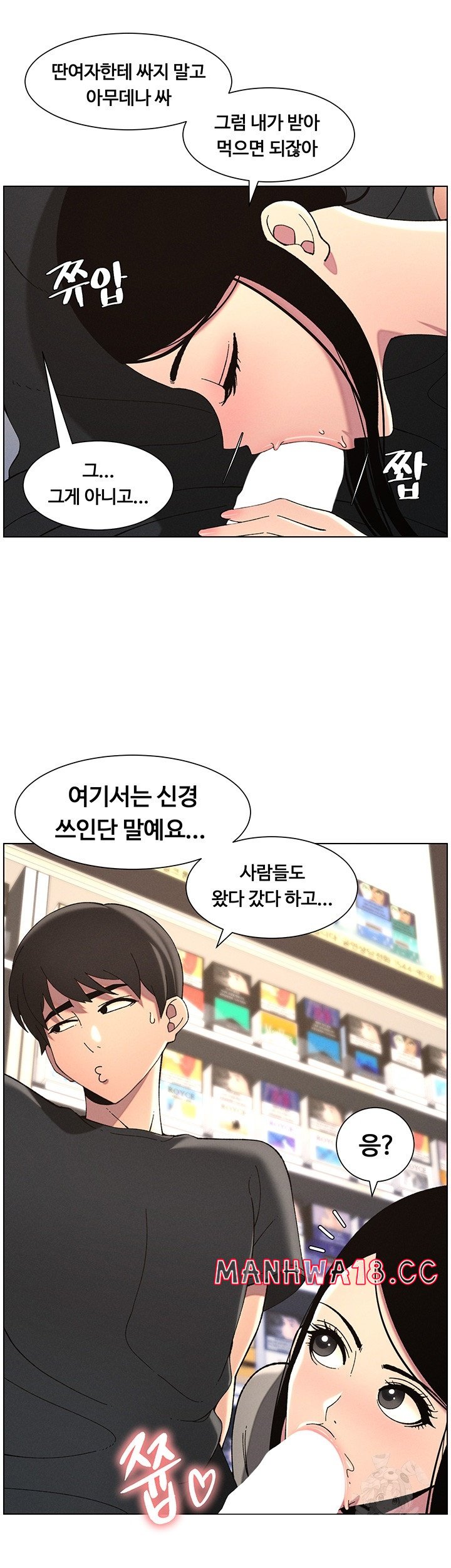 A Secret Lesson With My Younger Sister Raw Chapter 38 Page 20