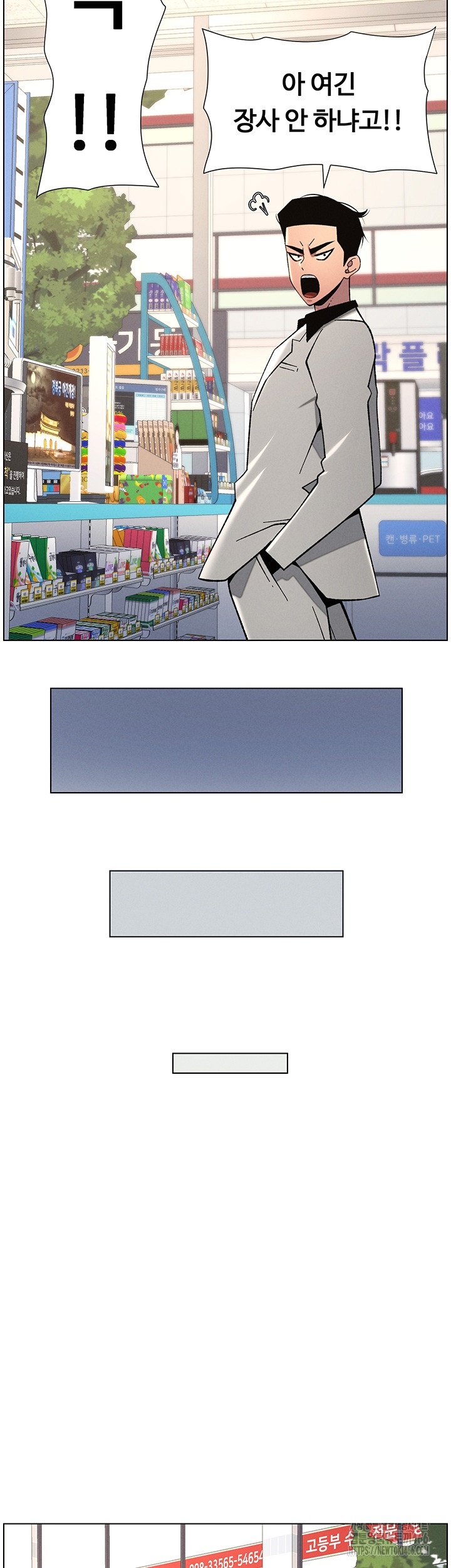 A Secret Lesson With My Younger Sister Raw Chapter 38 Page 27