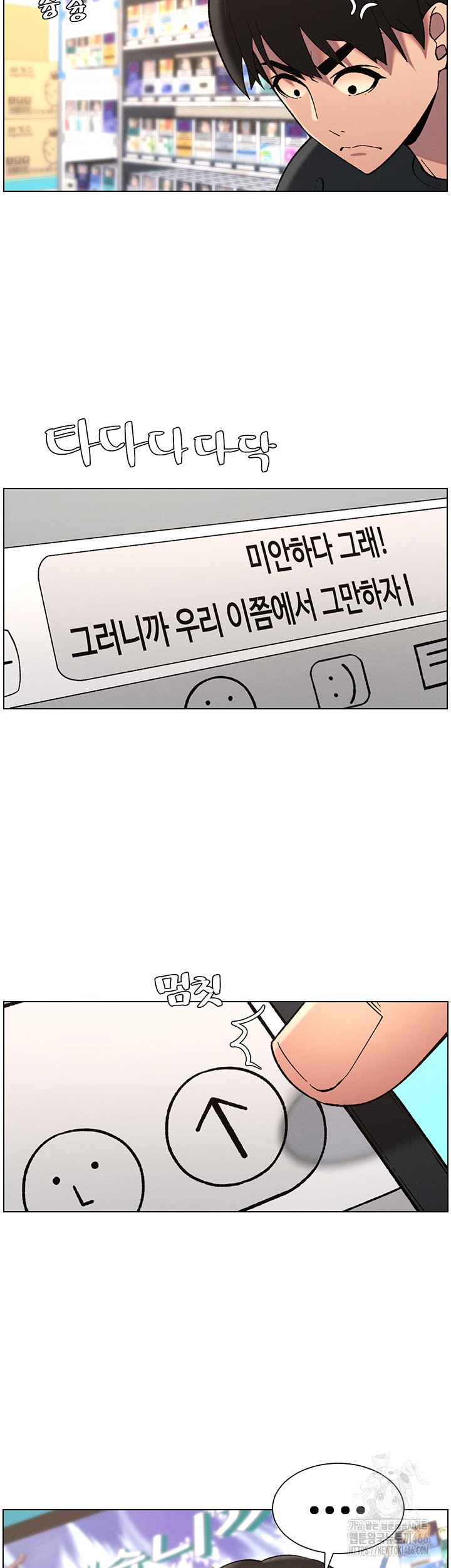 A Secret Lesson With My Younger Sister Raw Chapter 38 Page 32