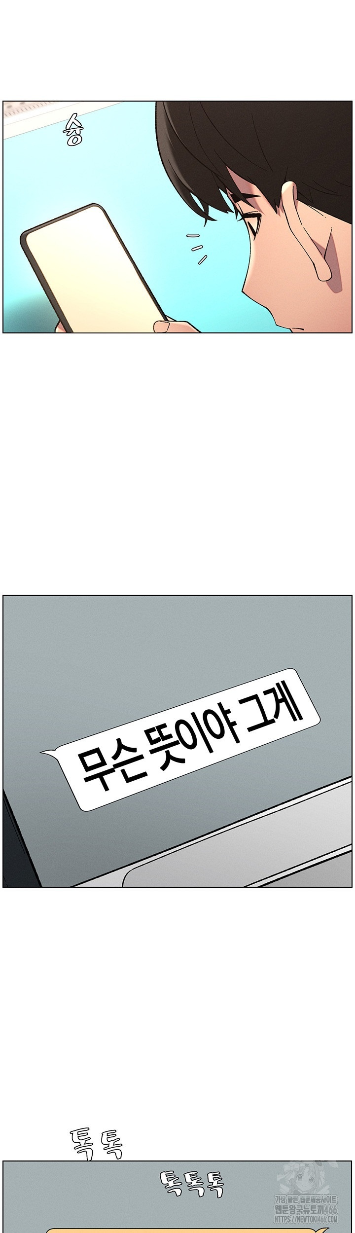 A Secret Lesson With My Younger Sister Raw Chapter 38 Page 35