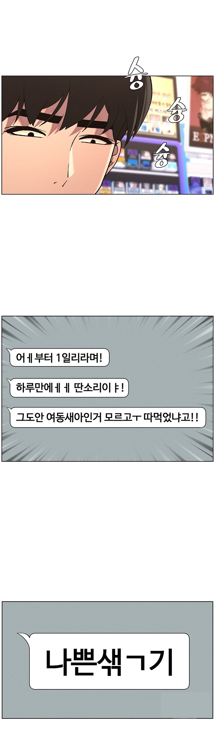 A Secret Lesson With My Younger Sister Raw Chapter 38 Page 37