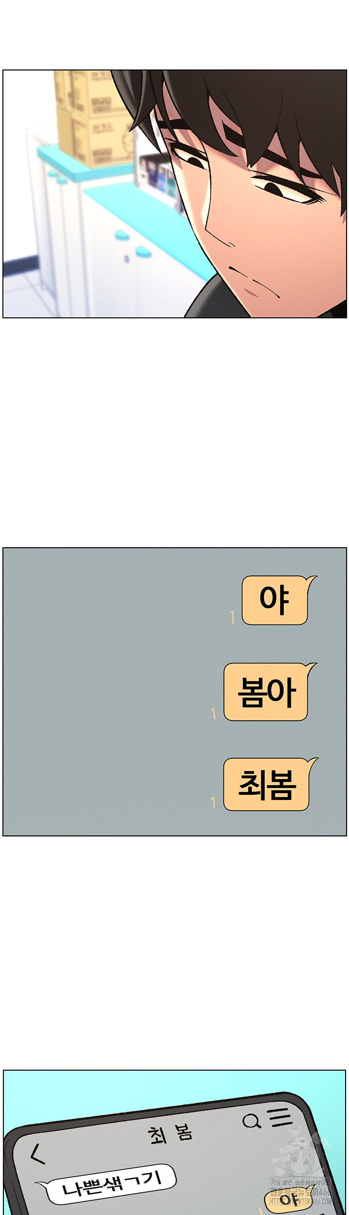 A Secret Lesson With My Younger Sister Raw Chapter 38 Page 39