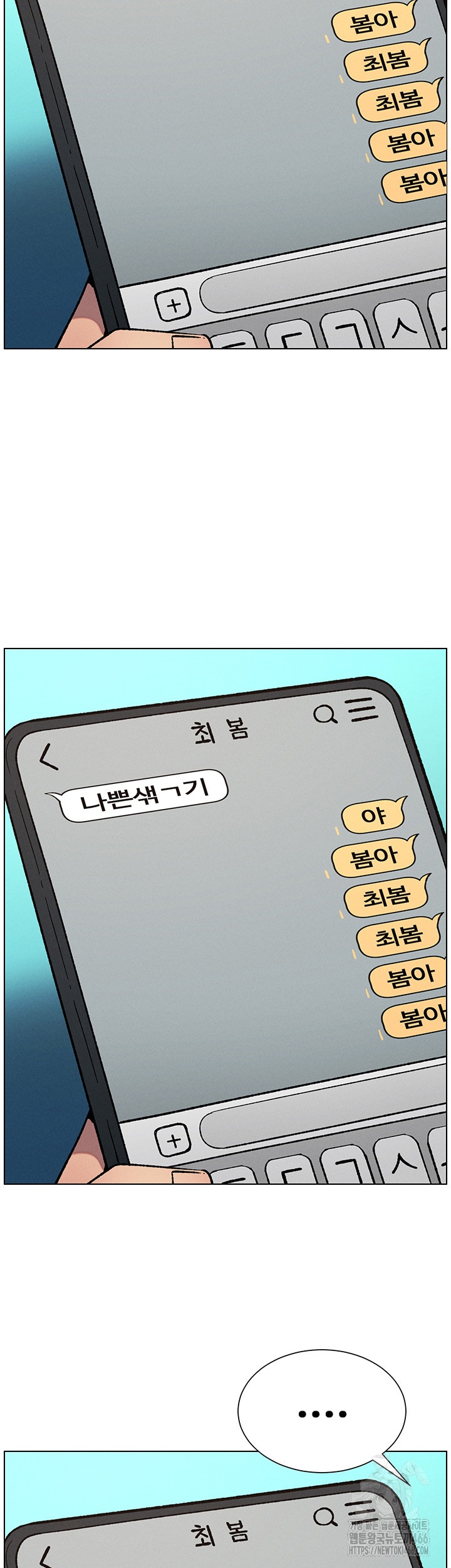 A Secret Lesson With My Younger Sister Raw Chapter 38 Page 40