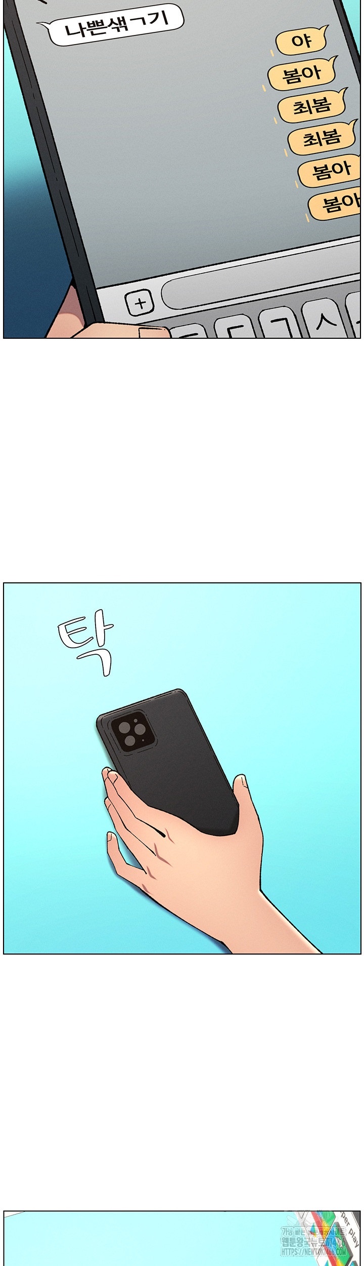 A Secret Lesson With My Younger Sister Raw Chapter 38 Page 41