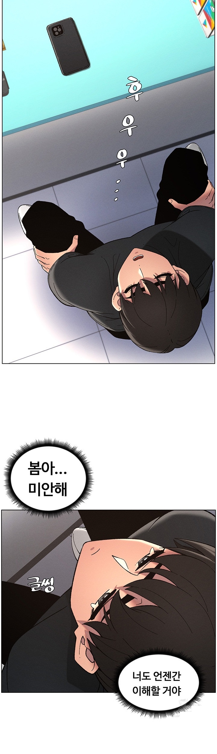 A Secret Lesson With My Younger Sister Raw Chapter 38 Page 42