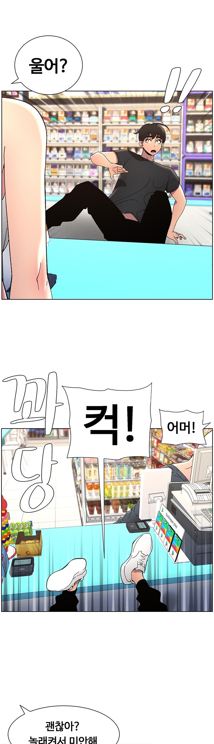 A Secret Lesson With My Younger Sister Raw Chapter 38 Page 43