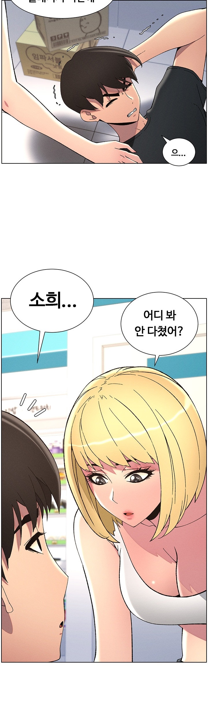 A Secret Lesson With My Younger Sister Raw Chapter 38 Page 44