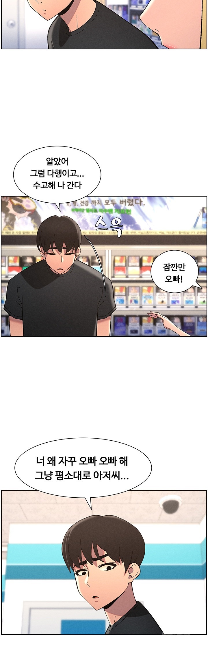 A Secret Lesson With My Younger Sister Raw Chapter 38 Page 47
