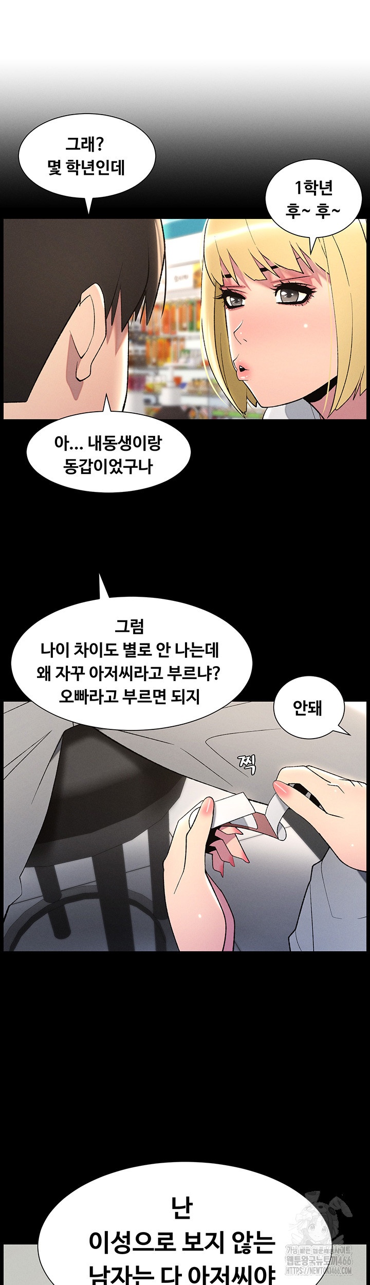 A Secret Lesson With My Younger Sister Raw Chapter 38 Page 48