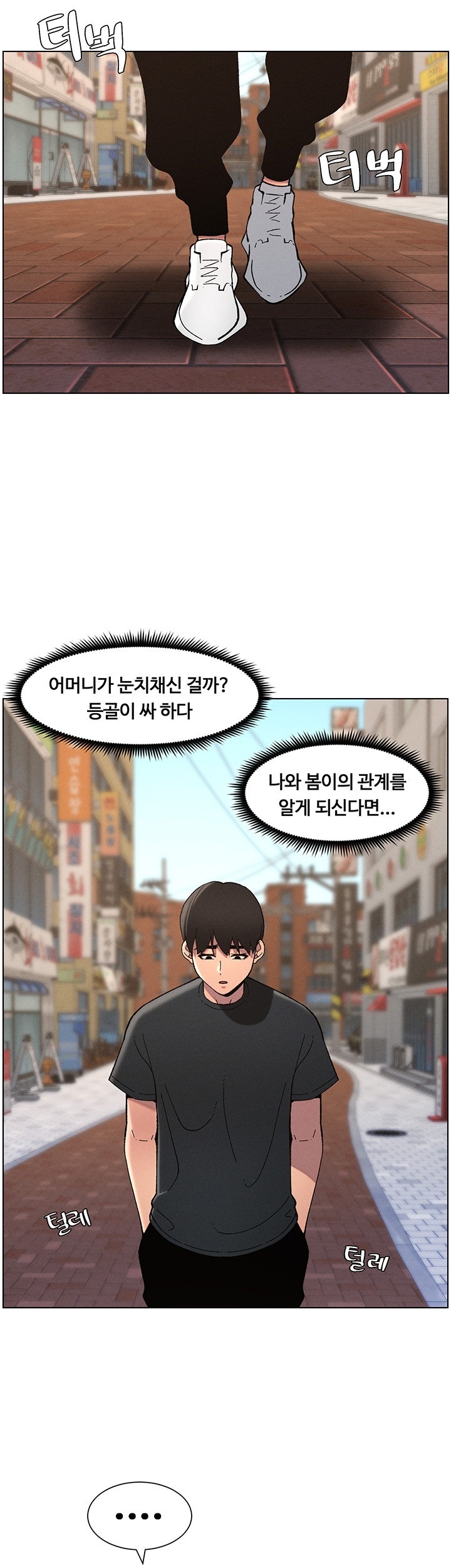 A Secret Lesson With My Younger Sister Raw Chapter 38 Page 7