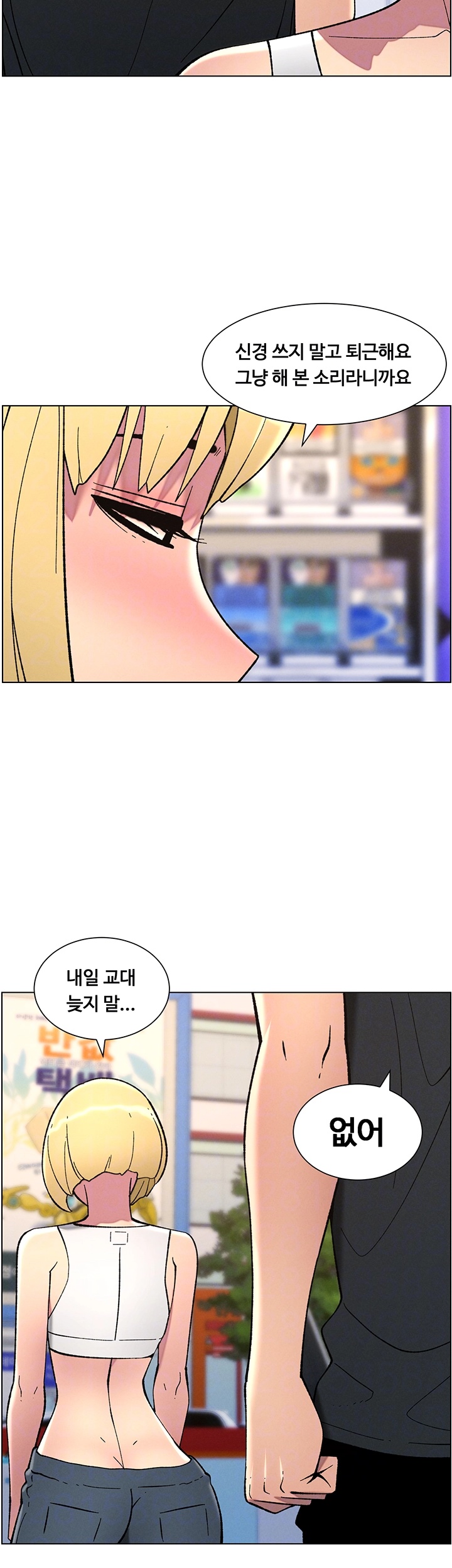 A Secret Lesson With My Younger Sister Raw Chapter 39 Page 12