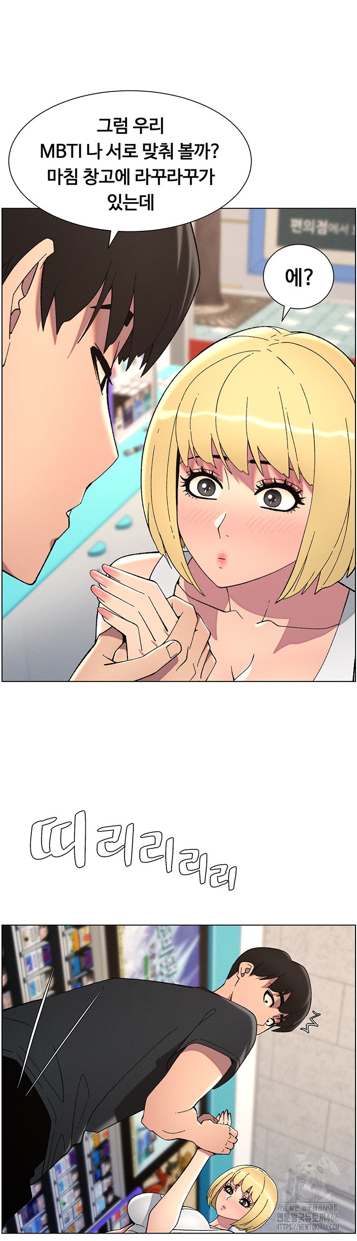 A Secret Lesson With My Younger Sister Raw Chapter 39 Page 18