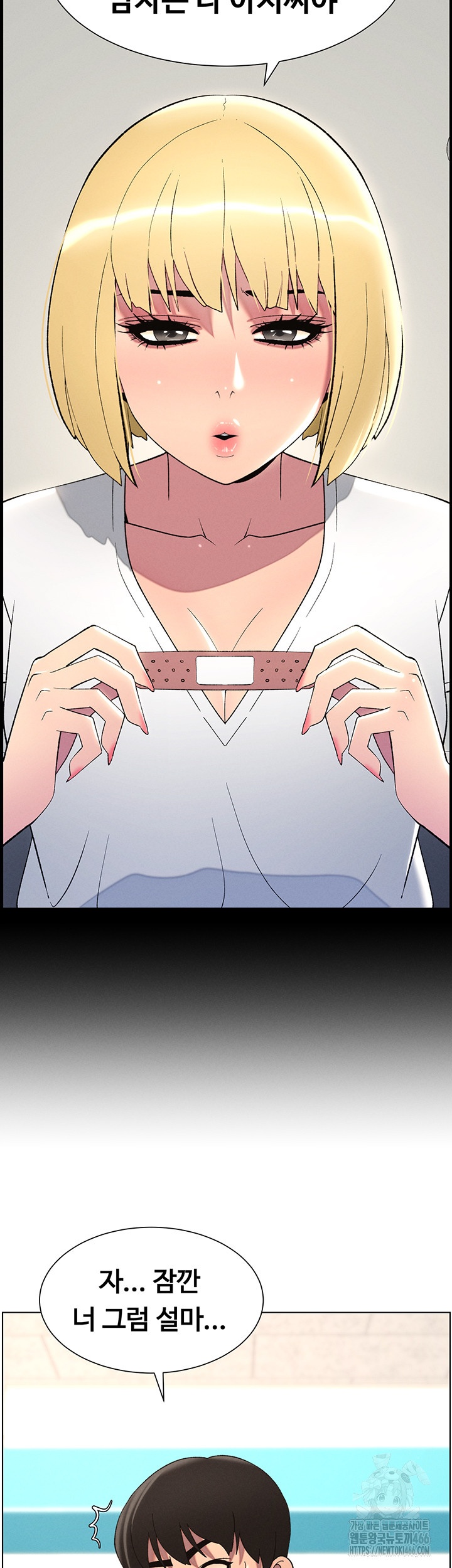 A Secret Lesson With My Younger Sister Raw Chapter 39 Page 3