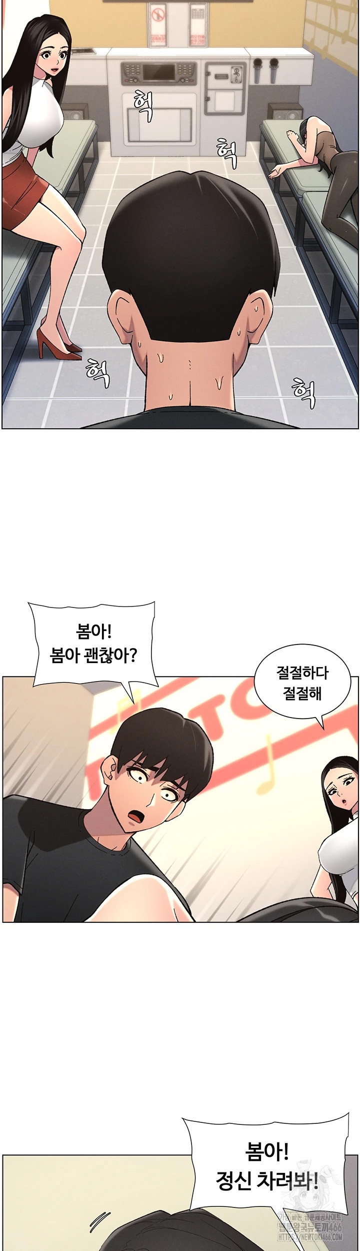 A Secret Lesson With My Younger Sister Raw Chapter 39 Page 36