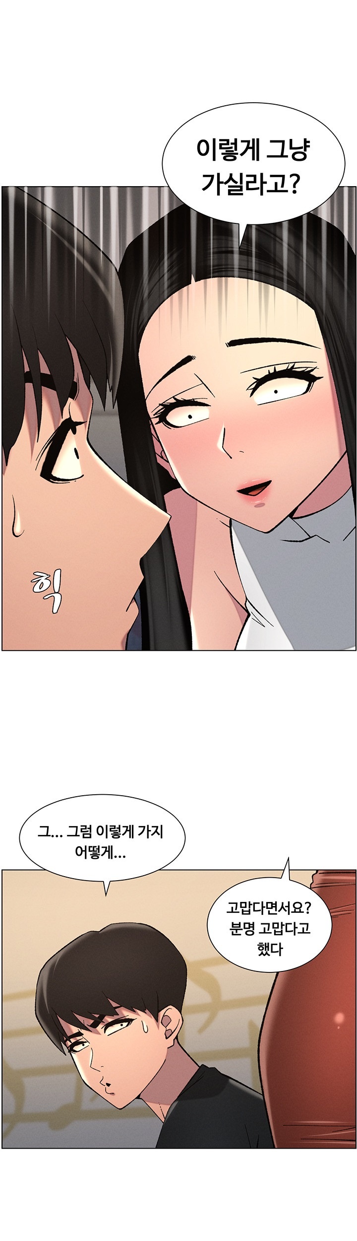 A Secret Lesson With My Younger Sister Raw Chapter 39 Page 43