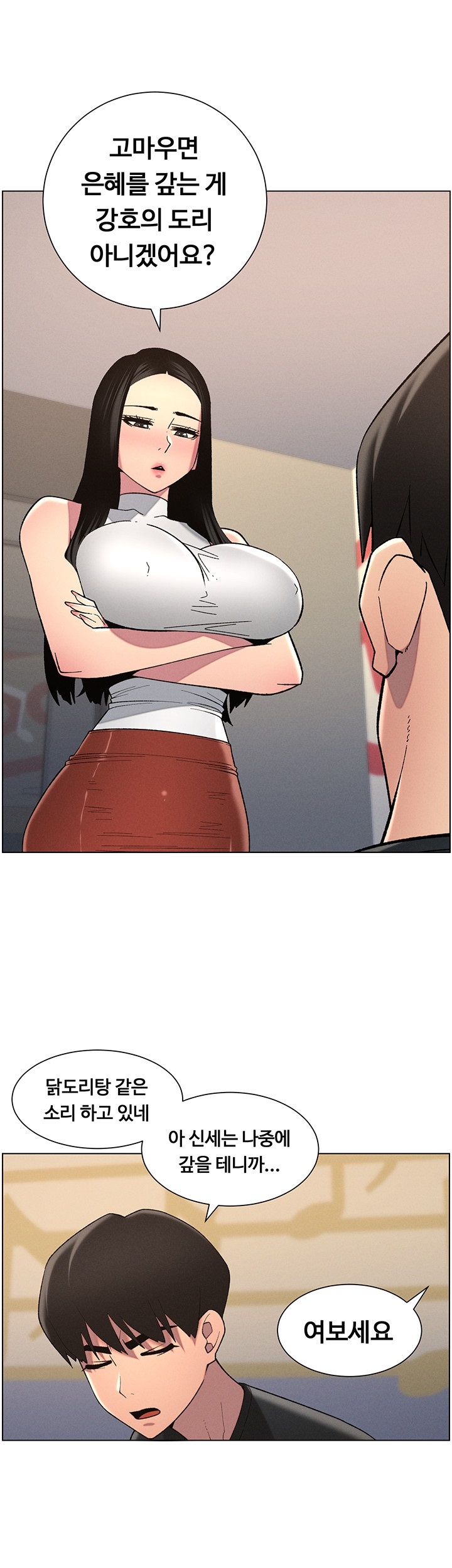A Secret Lesson With My Younger Sister Raw Chapter 39 Page 44