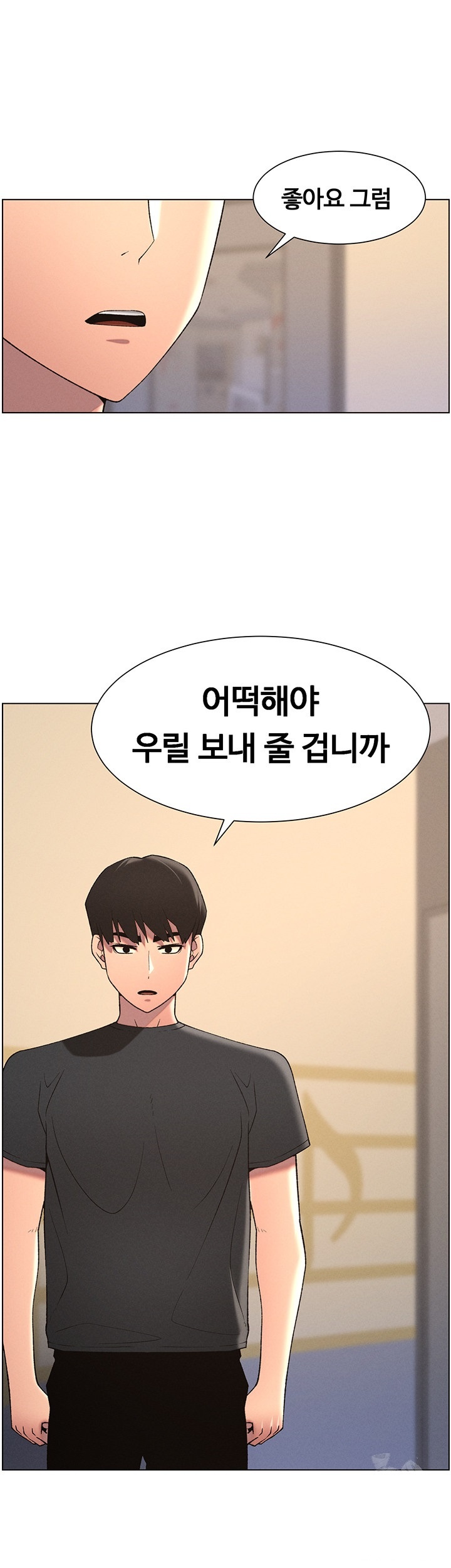 A Secret Lesson With My Younger Sister Raw Chapter 39 Page 48
