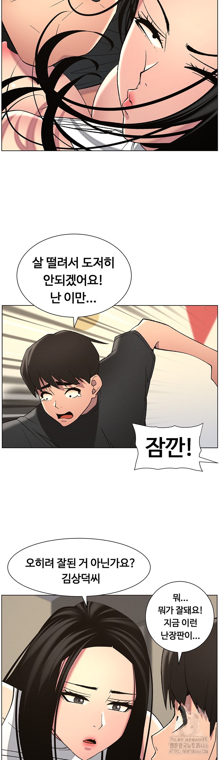 A Secret Lesson With My Younger Sister Raw Chapter 41 Page 20