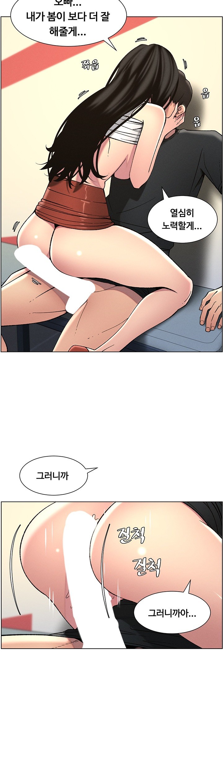 A Secret Lesson With My Younger Sister Raw Chapter 41 Page 35