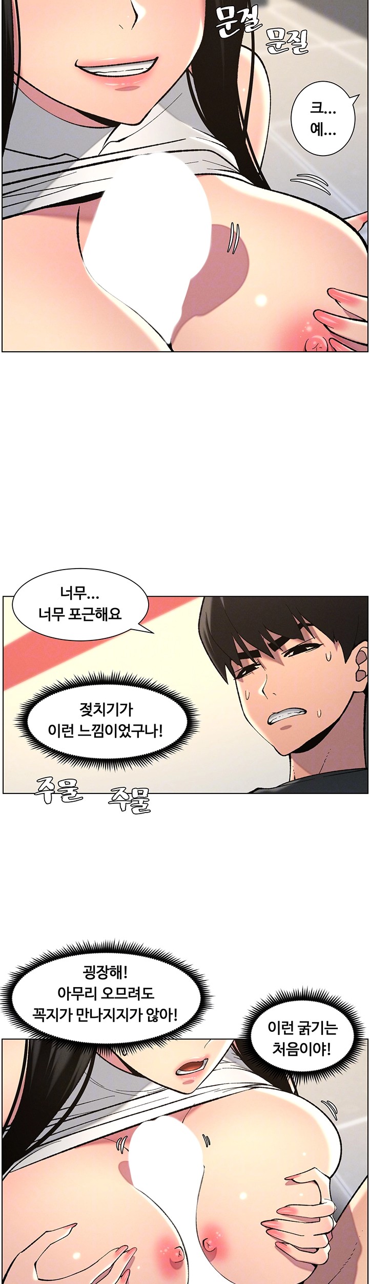 A Secret Lesson With My Younger Sister Raw Chapter 41 Page 6