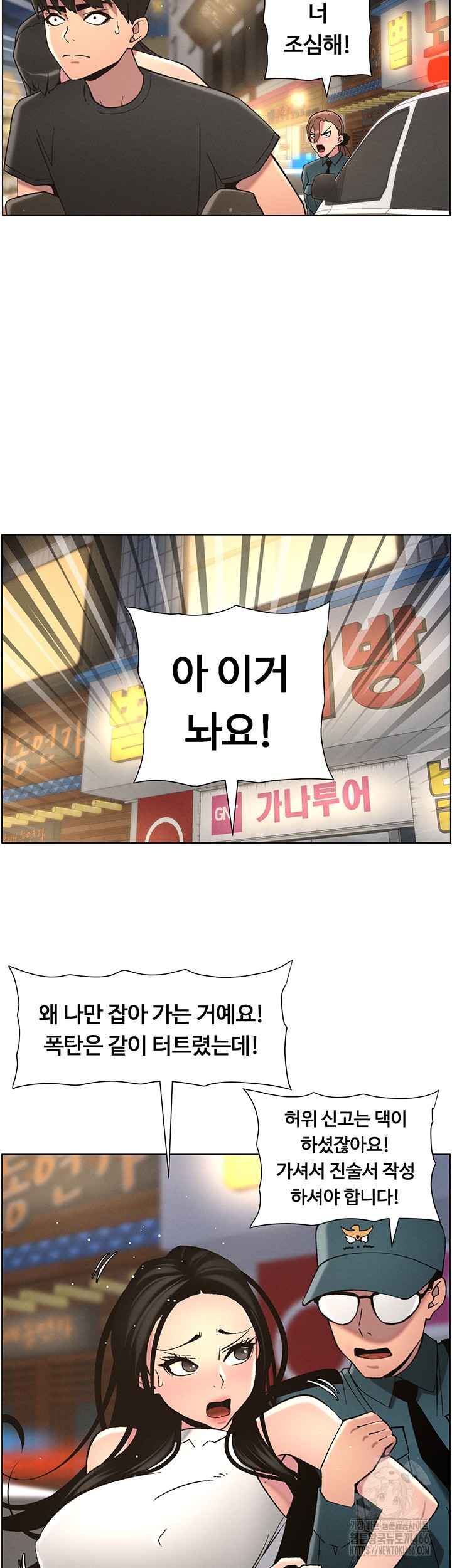 A Secret Lesson With My Younger Sister Raw Chapter 43 Page 11
