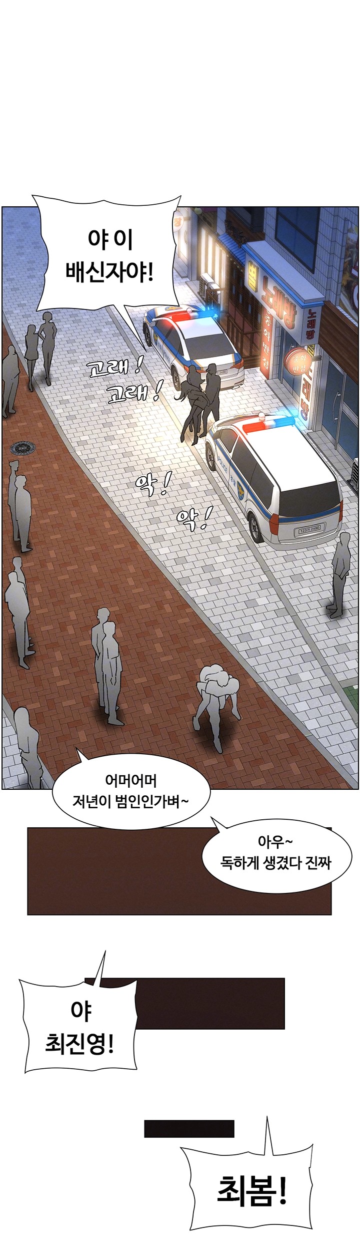 A Secret Lesson With My Younger Sister Raw Chapter 43 Page 14