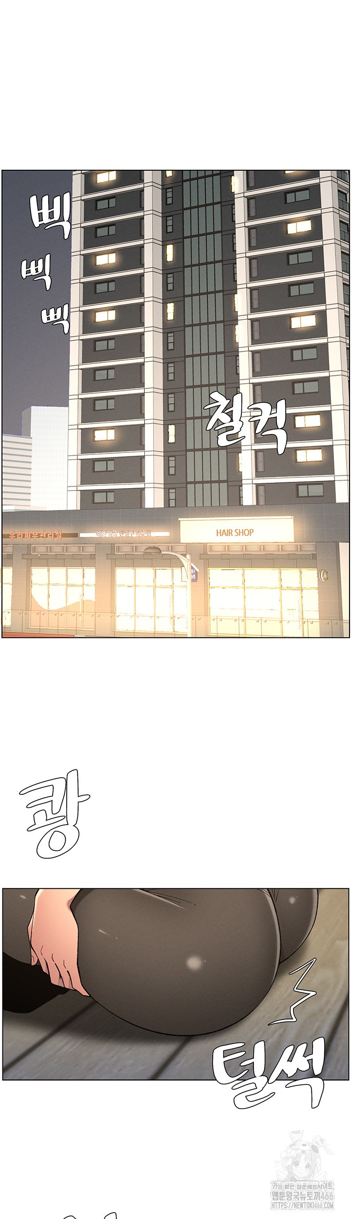 A Secret Lesson With My Younger Sister Raw Chapter 43 Page 20