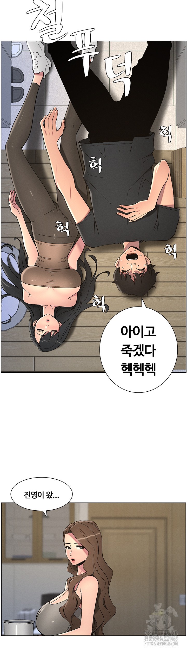 A Secret Lesson With My Younger Sister Raw Chapter 43 Page 21