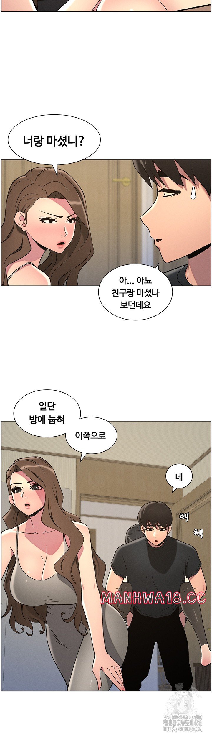 A Secret Lesson With My Younger Sister Raw Chapter 43 Page 23