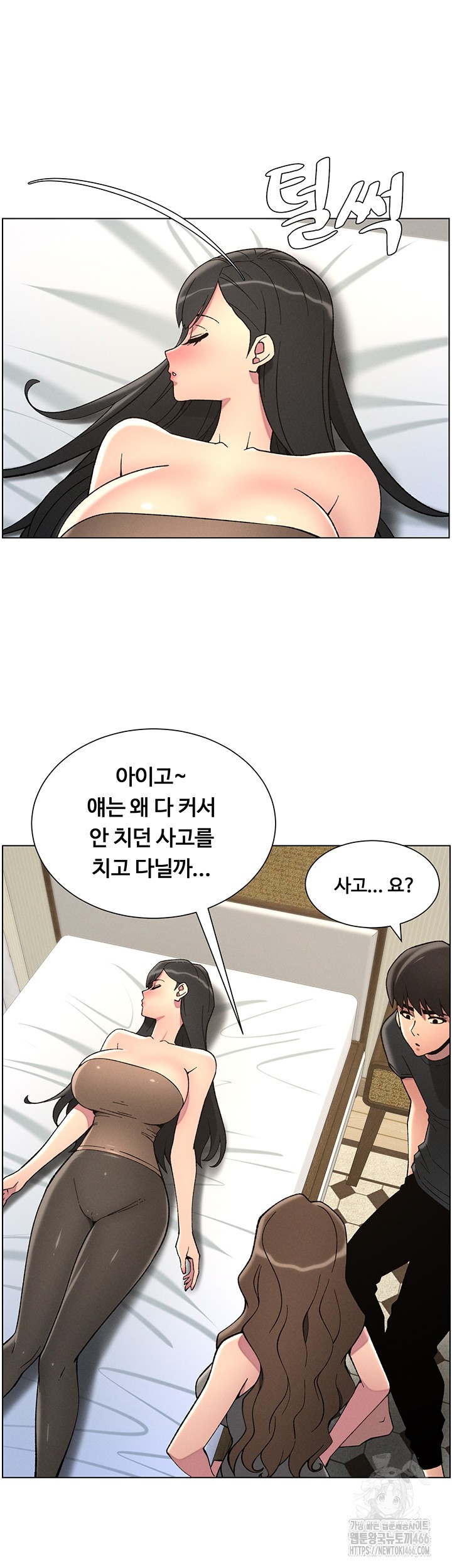 A Secret Lesson With My Younger Sister Raw Chapter 43 Page 24