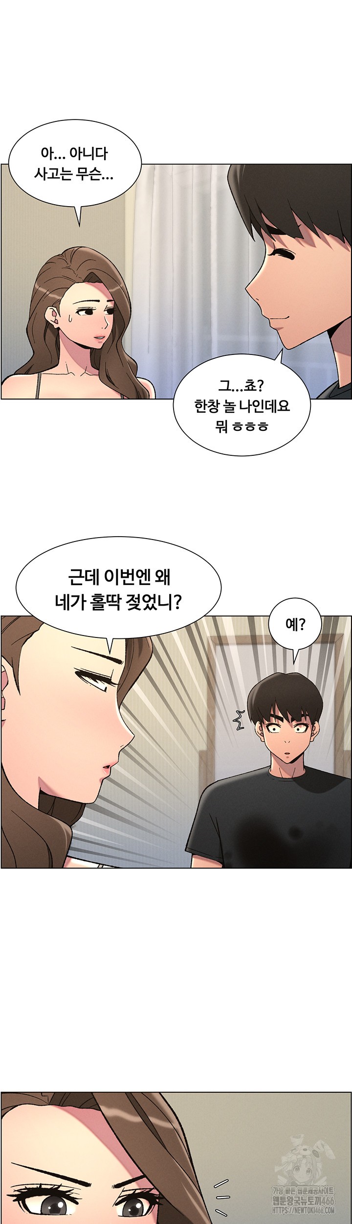 A Secret Lesson With My Younger Sister Raw Chapter 43 Page 26