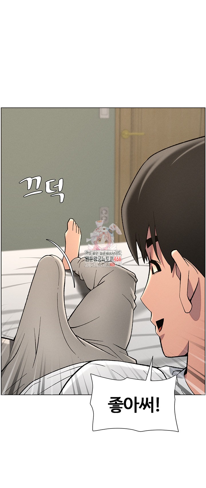 A Secret Lesson With My Younger Sister Raw Chapter 44 Page 1