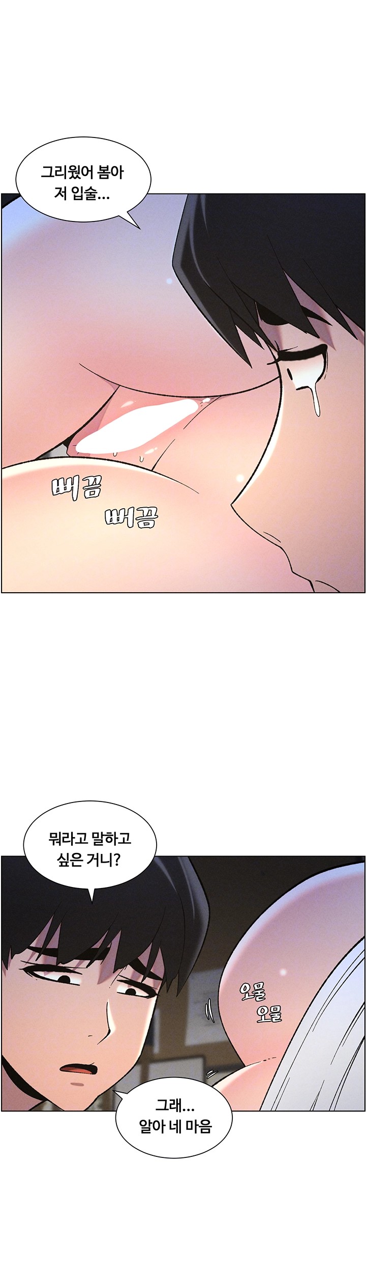 A Secret Lesson With My Younger Sister Raw Chapter 44 Page 12