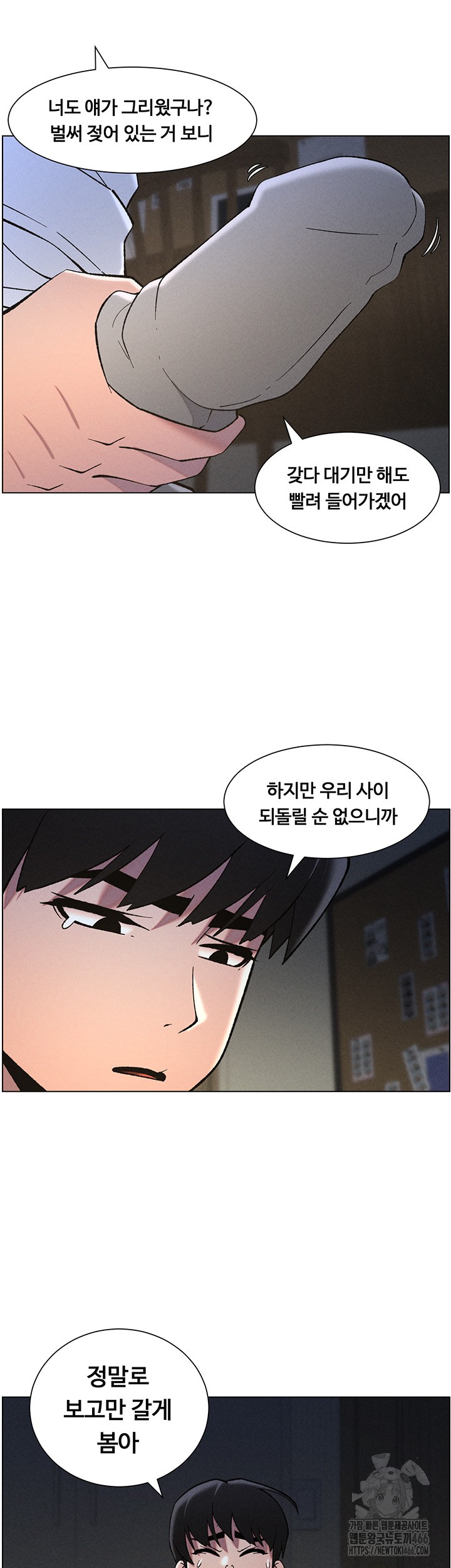 A Secret Lesson With My Younger Sister Raw Chapter 44 Page 13