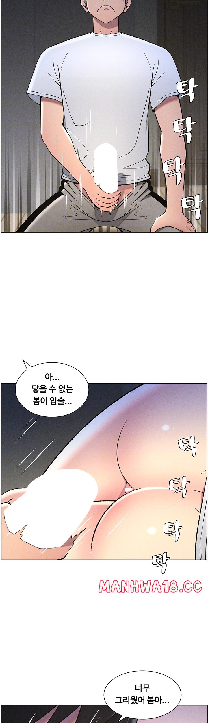 A Secret Lesson With My Younger Sister Raw Chapter 44 Page 14