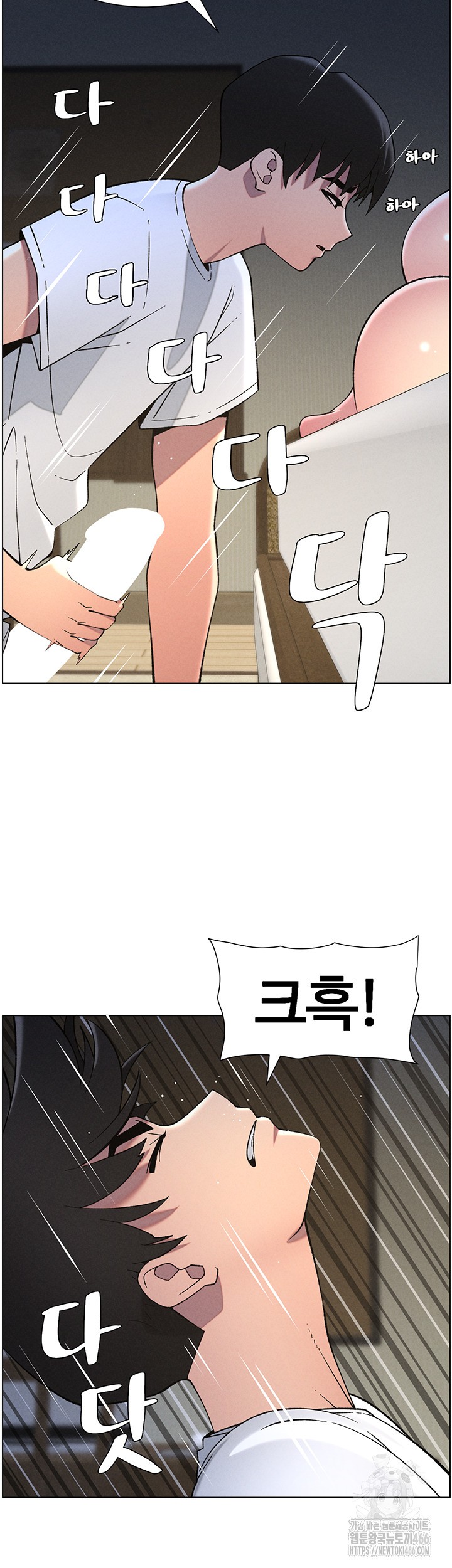 A Secret Lesson With My Younger Sister Raw Chapter 44 Page 17